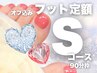 フット定額Sコース 5,500円【オフ込み】韓国ネイルワンホンネイル【1時間半】