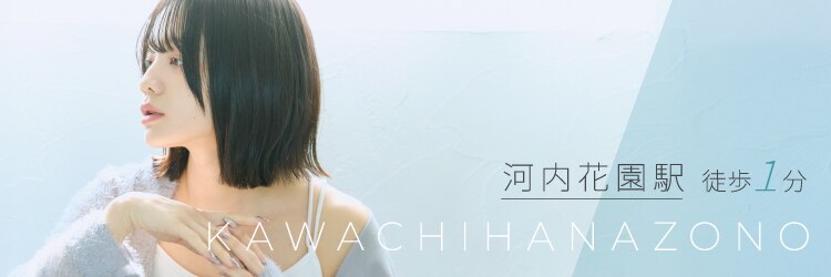 アビエクレール 河内花園(abije claire)のサロンヘッダー