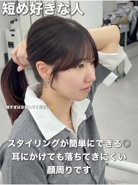 アマトウキョウ アユンチェ(AMA TOKYO×AYUNCHE) 小顔に見える顔まわり