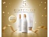 先着５０名様限定！2000円相当のホームケア付き♪カラー+カット＋髪質改善TR