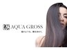 【美髪形整】髪質改善AQUAGROSS+カット+超音波+瞬間艶髪ケア (ハホニコ付き)