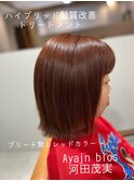 20代、30代 髪質改善トリートメントとブリーチ無しカラー
