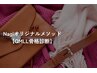 QMLL骨格診断｜数字と肌質から導き出すNagiオリジナル似合わせメソッド￥8800