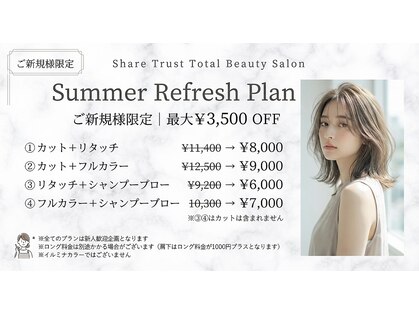 シェアトラスト(share trust)の写真