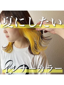 トリコ 梅田茶屋町店(trico) イエローイヤリングカラー♪