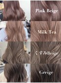 学割U24＊ピンクベージュミルクティーベージュグレージュカラー