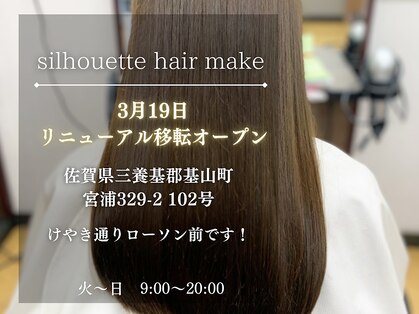 シルエットヘアメイク(silhouette hair make)の写真