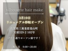 シルエットヘアメイク(silhouette hair make)