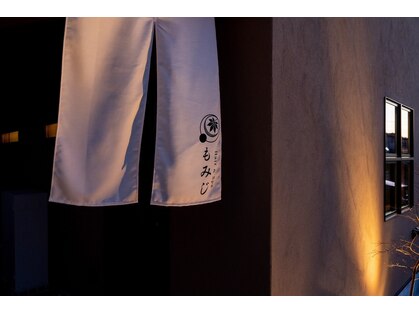 もみじの写真