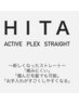 11月末まで！カット無料髪質改善HITAストレート　￥18000～