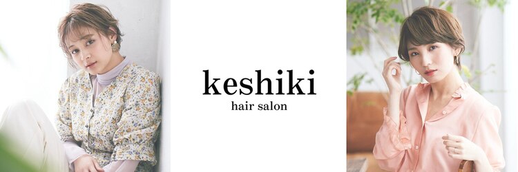 ケシキ(keshiki)のサロンヘッダー