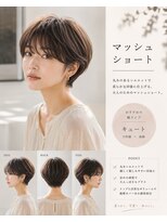 ゲイン(Gain)&nbsp;ショートカット×白髪ぼかし、ハイライト×縮毛矯正×髪質改善