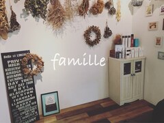 famille【ファミーユ】