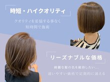 カラーラバー 学芸大学(color lover)の雰囲気（《髪質改善特化サロン》あなただけのこだわりヘアをご提案！）