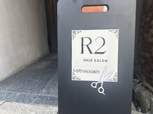 アールツウ(R2)の雰囲気（目印の看板です♪【髪質改善/縮毛矯正/トリートメント/板宿】）