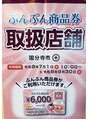 アプリコット美容室/美容室アプリコット【国立】【西国分寺】