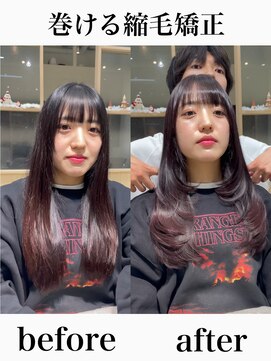 アム 表参道(am) 巻ける縮毛矯正【表参道/青山/縮毛矯正/髪質改善】