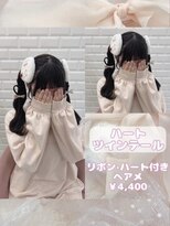 リルミー ミュエナ 大須 矢場町(Lilme myuena)&nbsp;大人気！ハートツインテール♪＿優希