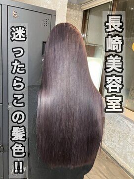 コワファースト長崎シャンプーボーイ 2nd(COIFF1RST 長崎 SHAMPOO BOY) 韓国風カラー ラベンダーグレー ケアブリーチ 長崎ハイトーン