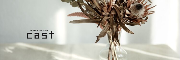 キャスト 三宮(cast)のサロンヘッダー