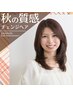【秋のイメチェンヘア】似合わせカット+イルミナカラー(オラプTR付)+マーブ