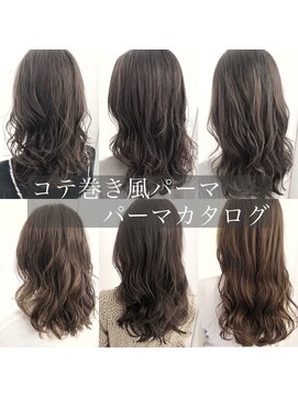 チョビー 銀座(chobii) グレージュ/デジタルパーマ/コテ巻き風/ゆるふわ/結べる/高柳/