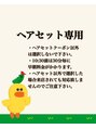 ミモザ(MIMOSA) ヘアセット 専用