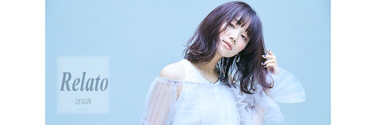 レラート デザイン コスタ 浦和(Relato DESIGN COSTA)のサロンヘッダー