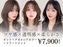 アグ ヘアー シルク 豊田市駅前店(Agu hair sylk)