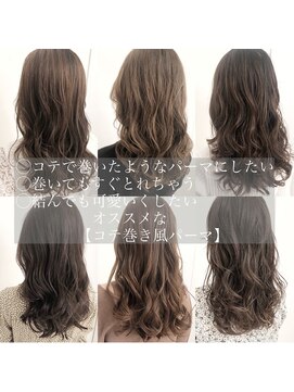 チョビー 銀座(chobii) グレージュ/デジタルパーマ/ゆるふわ/小顔/ミックス/高柳/