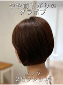 前下がり×グラボブ×2セクション　20代30代40代50代60代