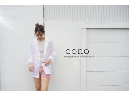 コノ(cono)の写真