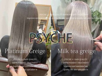 ブリーチ/ダブルカラー/髪質改善/縮毛矯正　PSYCHE【プシュケ】