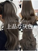 グレージュ   アッシュグレージュ   透明感カラー