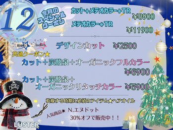 ヘアサロンLUSTER　プルエクステ＆髪質改善【ヘアサロンラスター】