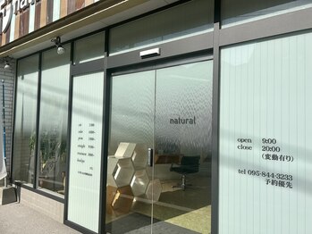 natural+清水町店【ナチュラルプラス】