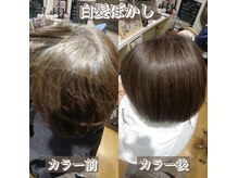 しもやま美容室の雰囲気(白髪ぼかしは白髪を隠すのではなく白髪を活かす新しいカラー技法)