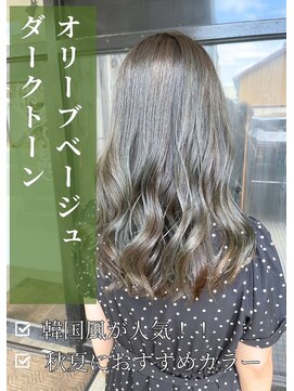 アイリス(IRIS) オリーブベージュ