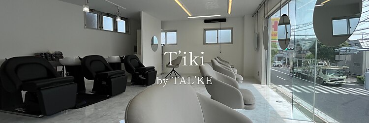 ティキバイトーク 西宮北口(T'iki by TAL'KE)のサロンヘッダー