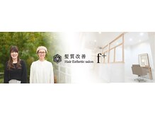【家事や仕事から解放される、大人のため の「心と髪の休日」】 
