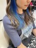 さり気なくお洒落に！インナーカラー＋ブリーチ込み￥9900　※ブロー代別