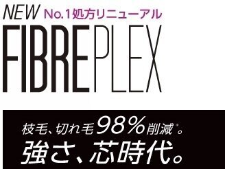 ★カット＋カラー＋ファイバープレックス+パワーディクトTR10500［大井川］