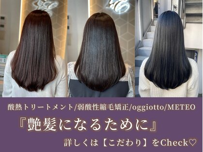 エクラートリアーラ 藤沢店(ECLART Reala)の写真