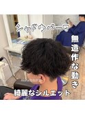 無造作　メンズ　シャドウパーマ