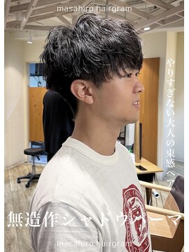 無造作シャドウルーズスパイラルマッシュパーマ赤羽メンズパーマ