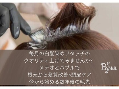 リディア(Rydia)の写真