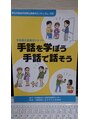 サイト美容室&nbsp;手話の勉強中φ(・・;