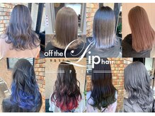 オフ ザ リップパーク(off the Lip park)の雰囲気（☆駐車場完備☆ #デザインカラー #バレイヤージュ #ハイライト）