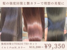 ギャレット 新宿店(Garret)の雰囲気（TOKIOトリートメント×透明感の艶カラー◎[髪質改善/イルミナ]）