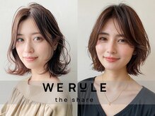ウィールール 白石店(WE RULE)